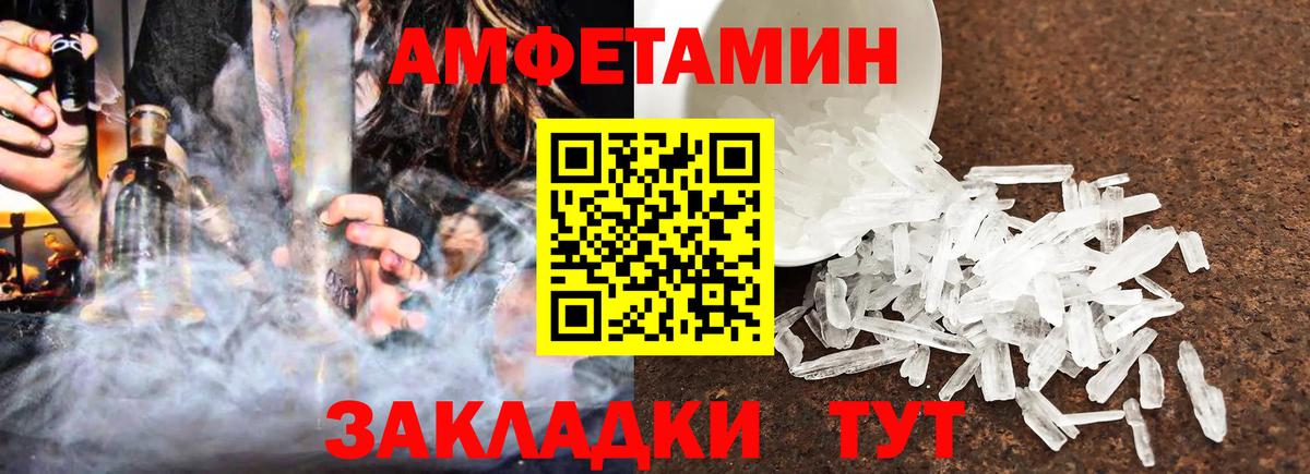 Амфетамин Premium Волжск