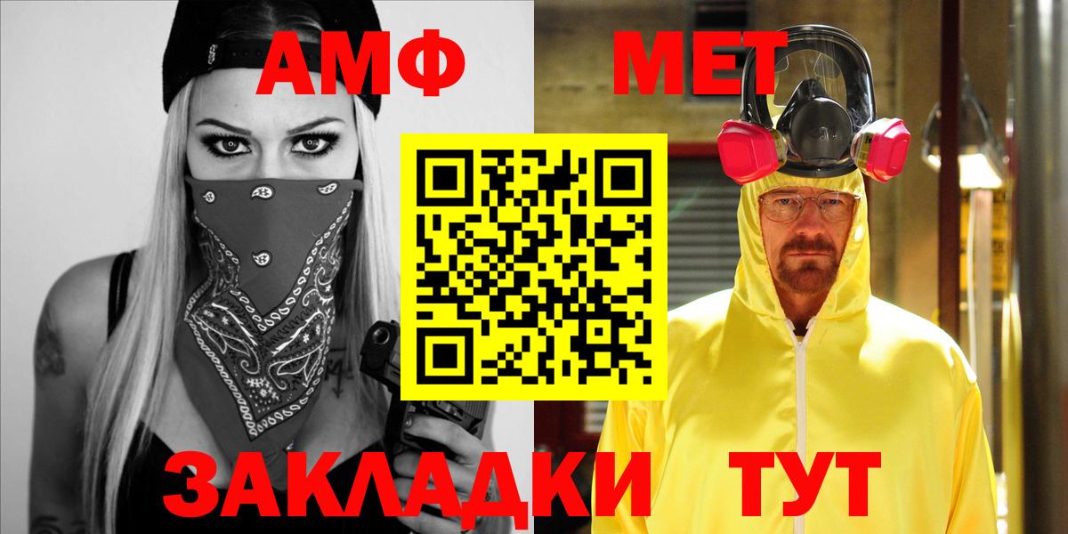сайты даркнета официальный сайт  АМФ  АМФ  Вход с VPN  Волжск  Амфетамин 98% 