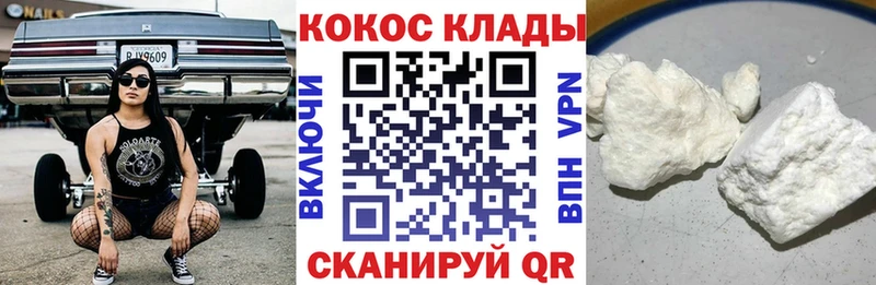 Кокаин 99%  Волжск 