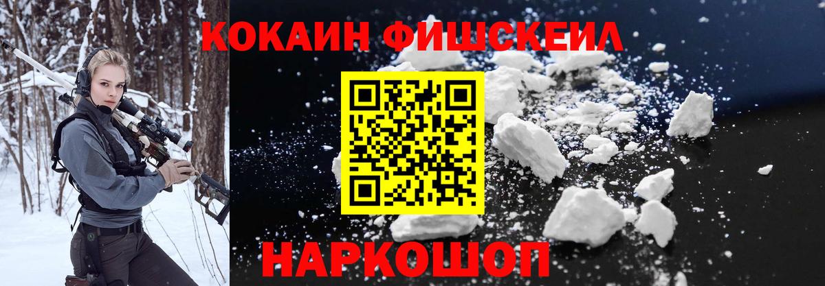 COCAIN Эквадор Волжск