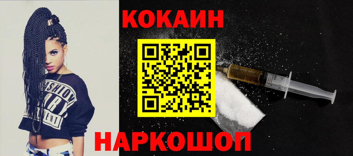 Волжск  КОКАИН Перу  Вход с VPN 