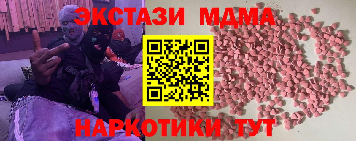 Волжск  Экстази таблы  Ecstasy MDMA  Вход с VPN 