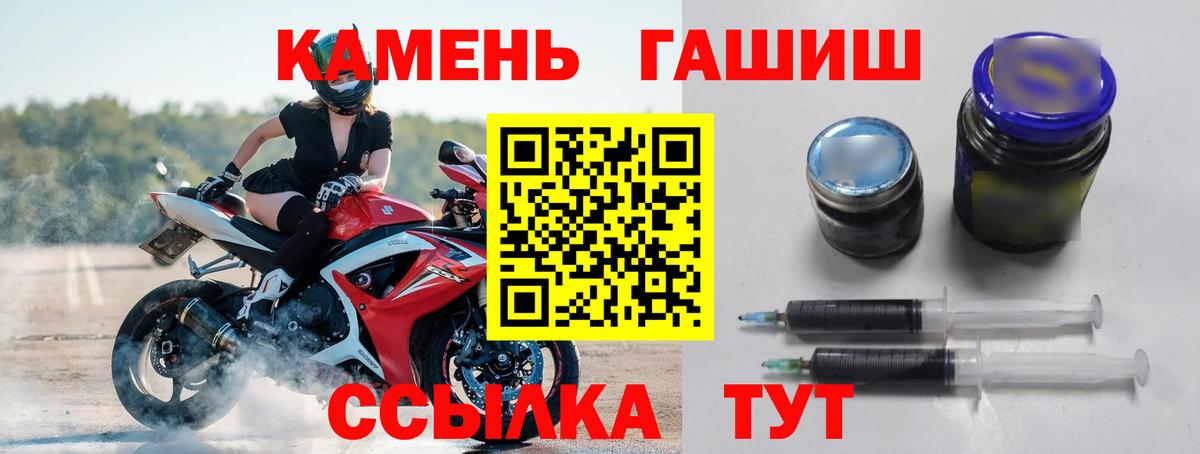 ГАШ убойный  Вход с VPN  ГАШИШ Ice-O-Lator  Волжск 