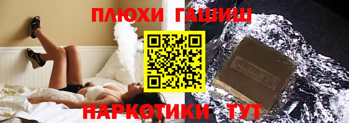 ГАШИШ hashish Волжск