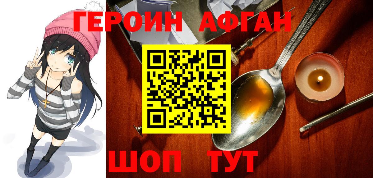 Волжск  ГЕРОИН хмурый  Вход с VPN 