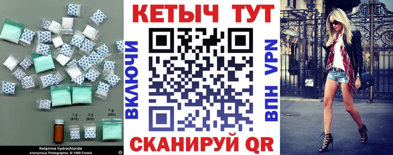 КЕТАМИН ketamine  Волжск 