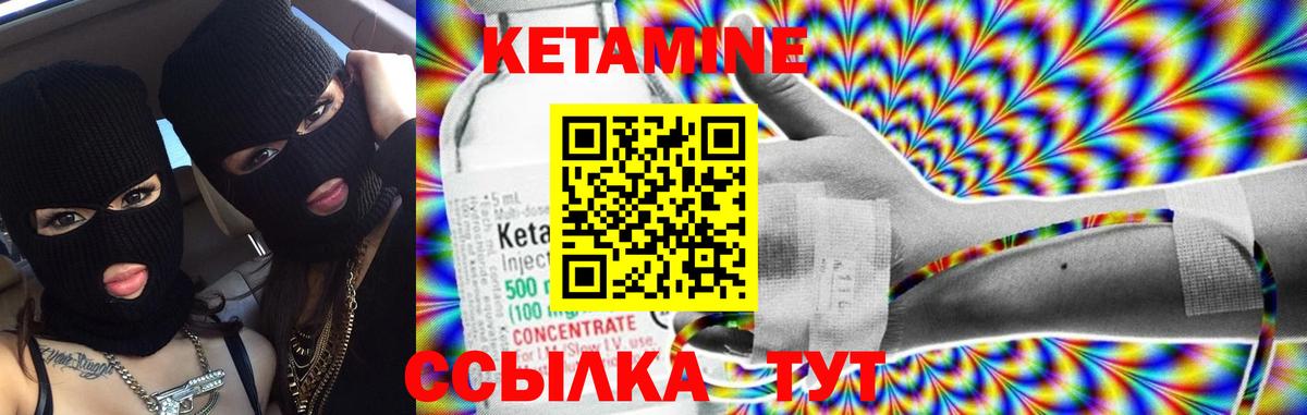 Кетамин VHQ  Вход с VPN  КЕТАМИН VHQ  Волжск 