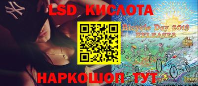 марки lsd Моздок
