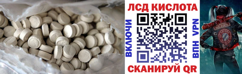 ЛСД экстази кислота  Волжск 
