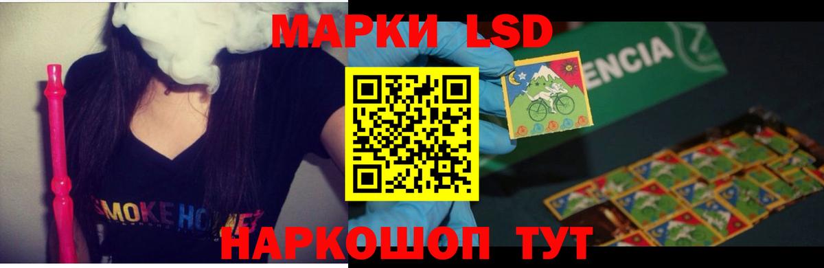 LSD-25 экстази кислота  LSD-25 экстази кислота  Вход с VPN  ЛСД экстази  Волжск 
