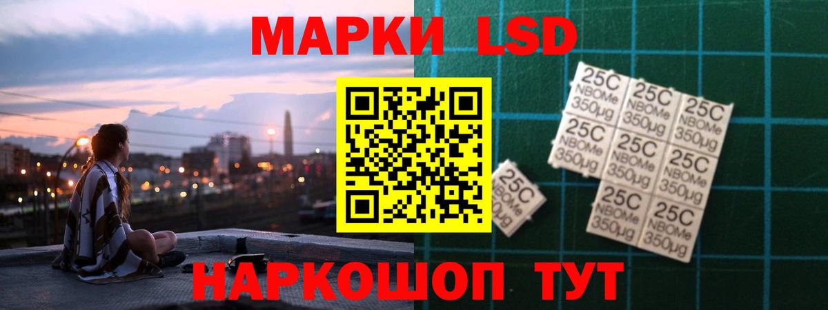 LSD-25 экстази кислота Волжск