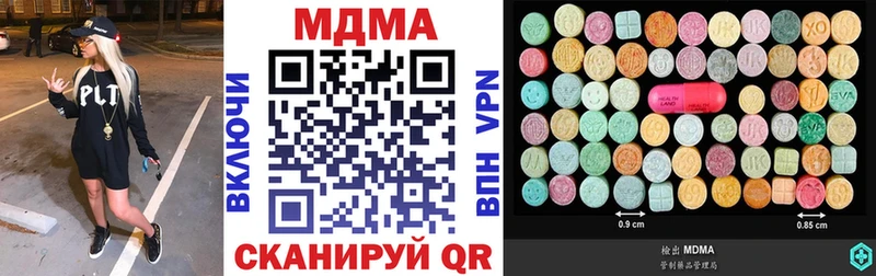 MDMA кристаллы  наркота  Волжск 