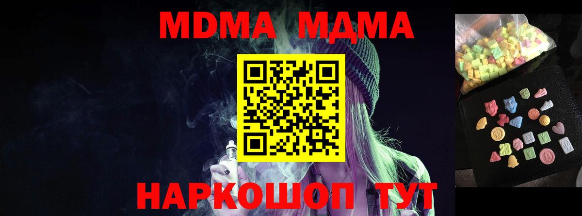 МДМА VHQ  Вход с VPN  Волжск  МДМА VHQ 
