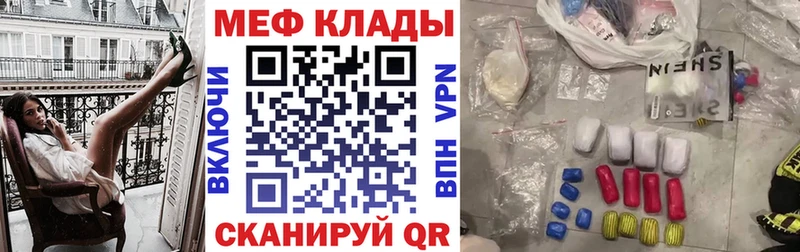 Меф VHQ  Волжск 