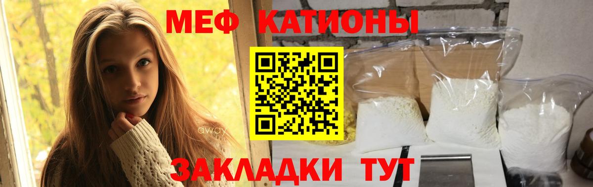 МЯУ-МЯУ мяу мяу  Меф  Волжск  МЕФ  Вход с VPN 