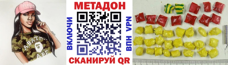 МЕТАДОН VHQ  Волжск 