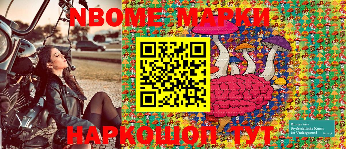 Волжск  Марки 25I-NBOMe 1,8мг  Марки 25I-NBOMe  Марки 25I-NBOMe 1,8мг  Вход с VPN 