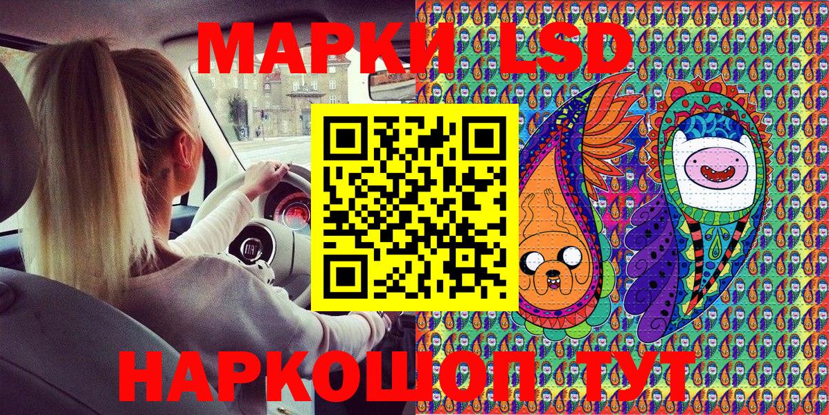 Марки N-bome 1,8мг Волжск