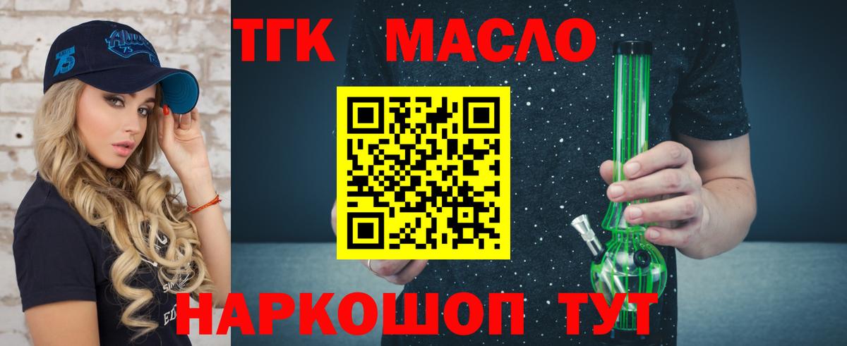 ТГК Wax Волжск