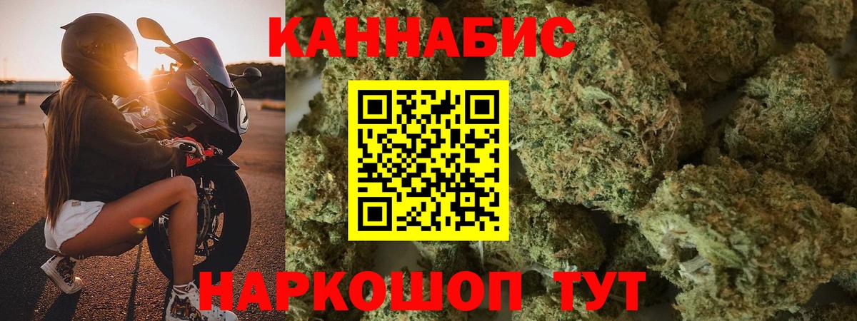 МАРИХУАНА планчик  Шишки марихуана SATIVA & INDICA  Бошки марихуана ГИДРОПОН  Волжск  Вход с VPN 